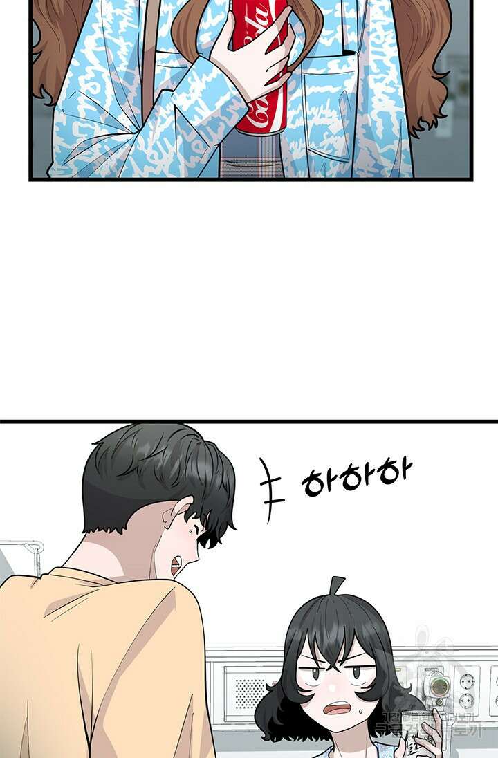 시급 연애 48화 11