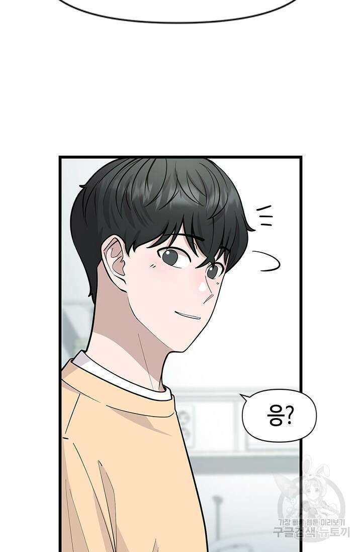 시급 연애 48화 14