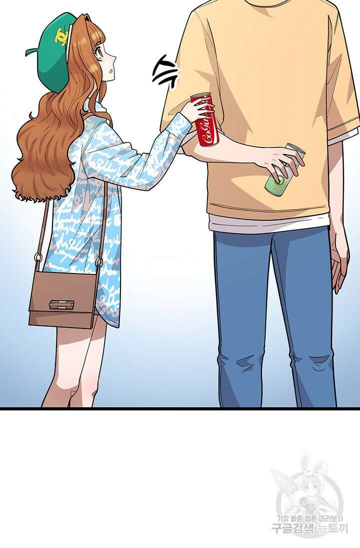 시급 연애 48화 16