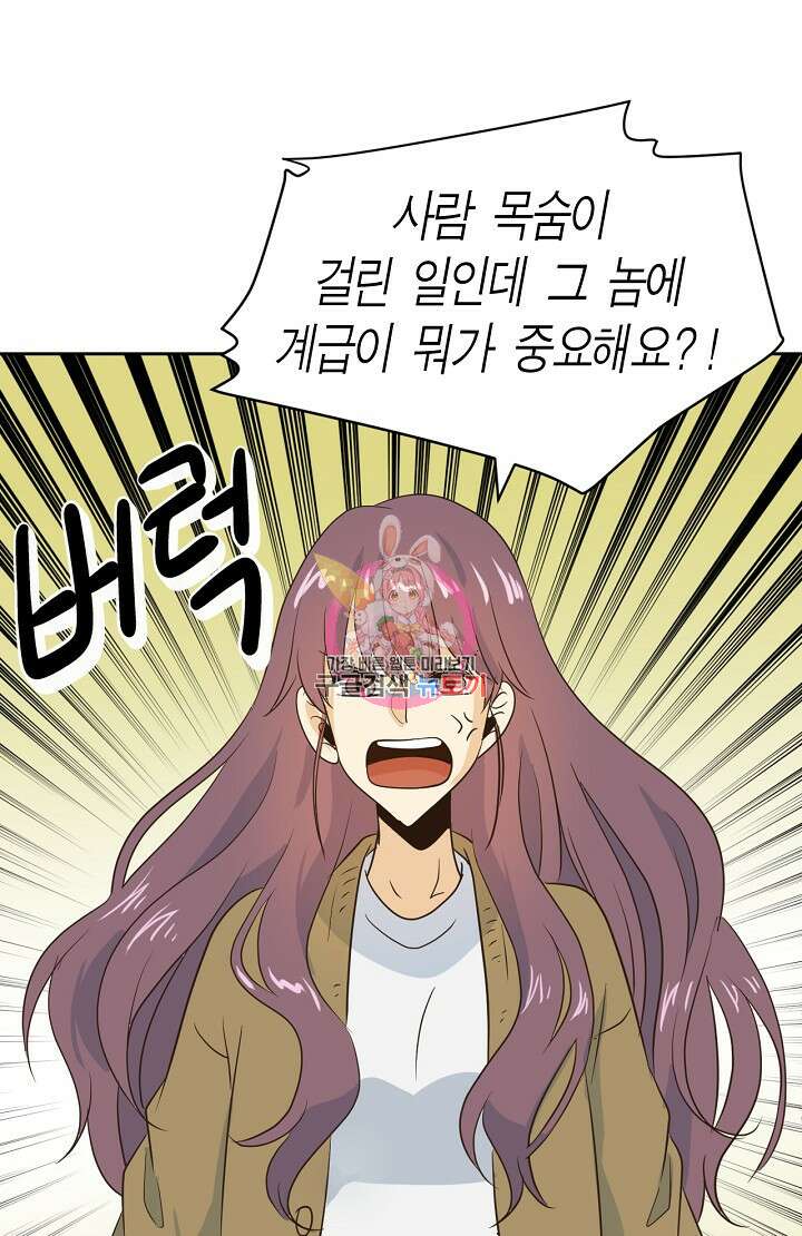 사고처리부 신입사자 3화 1
