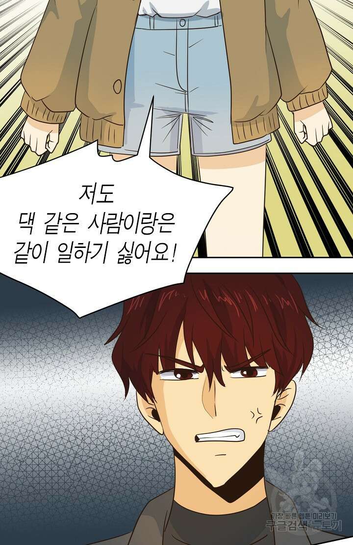 사고처리부 신입사자 3화 2