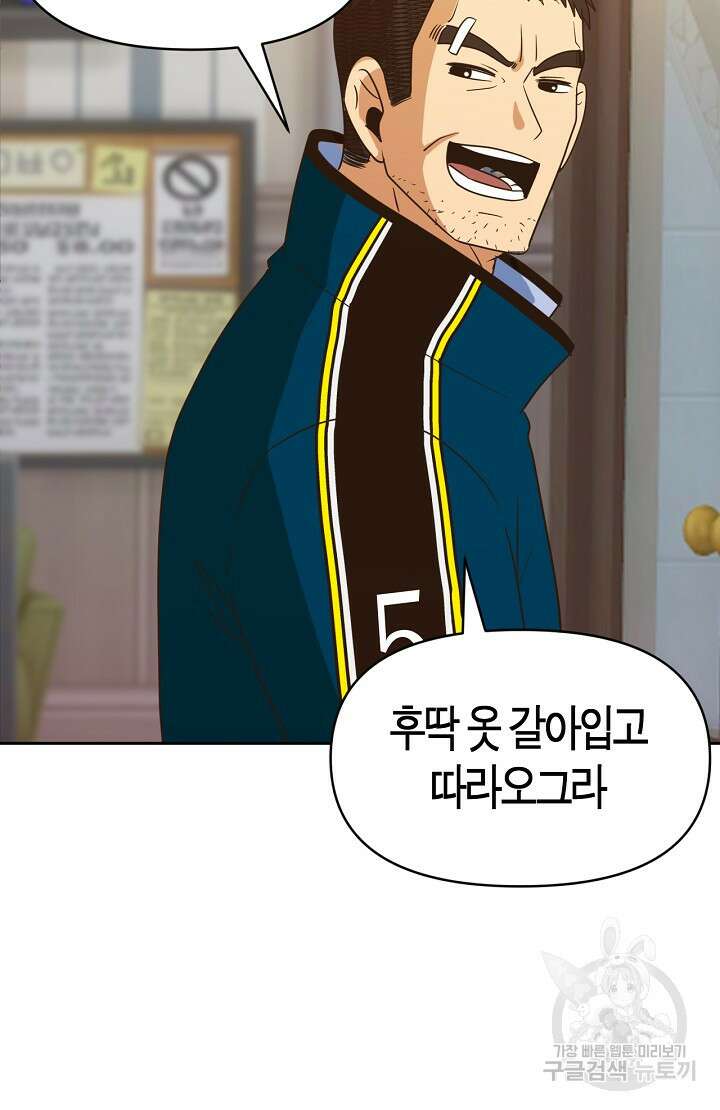 사고처리부 신입사자 3화 8
