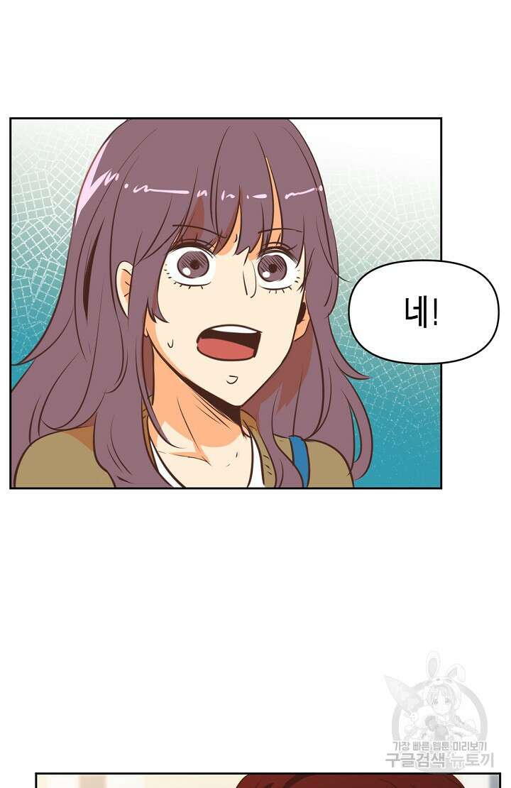 사고처리부 신입사자 3화 9