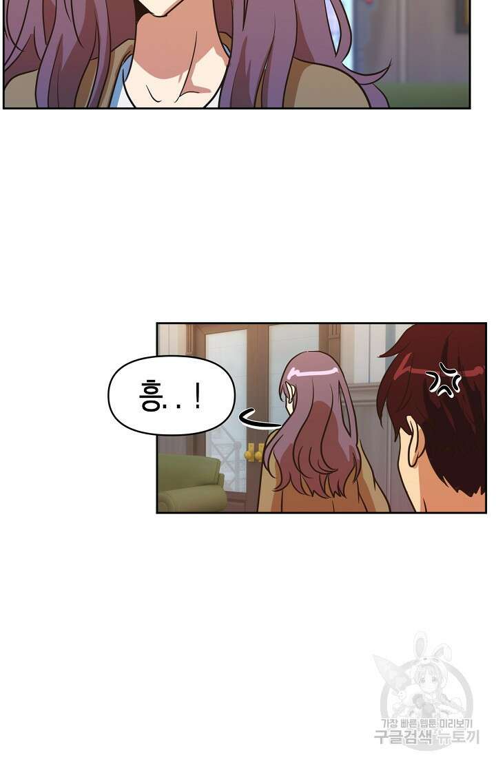 사고처리부 신입사자 3화 11