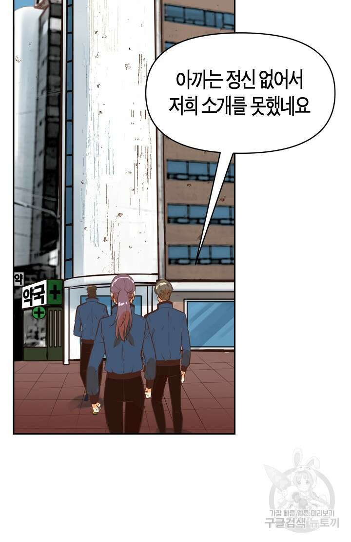 사고처리부 신입사자 3화 13