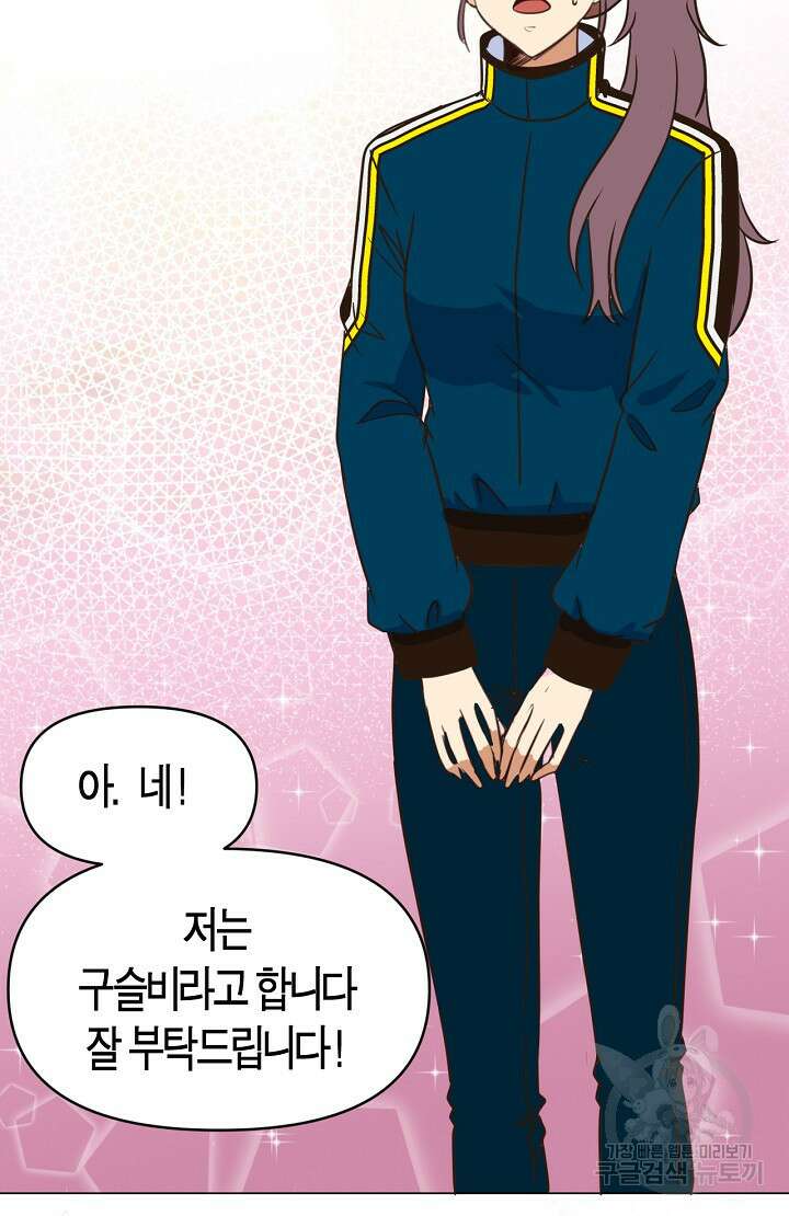 사고처리부 신입사자 3화 15