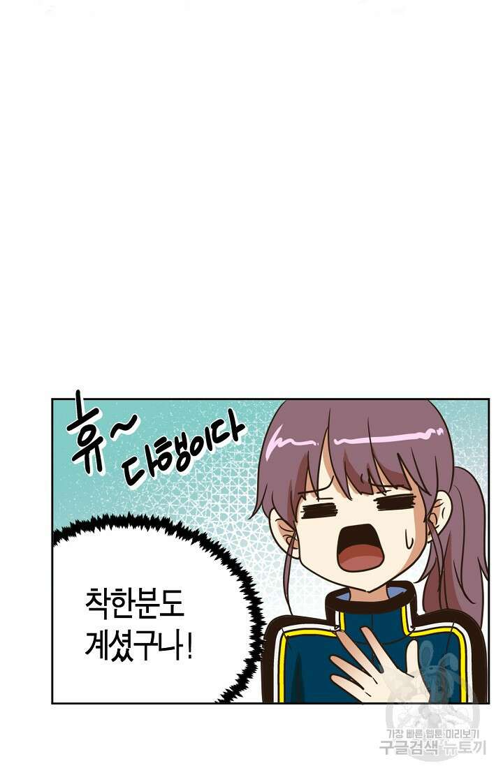 사고처리부 신입사자 3화 16