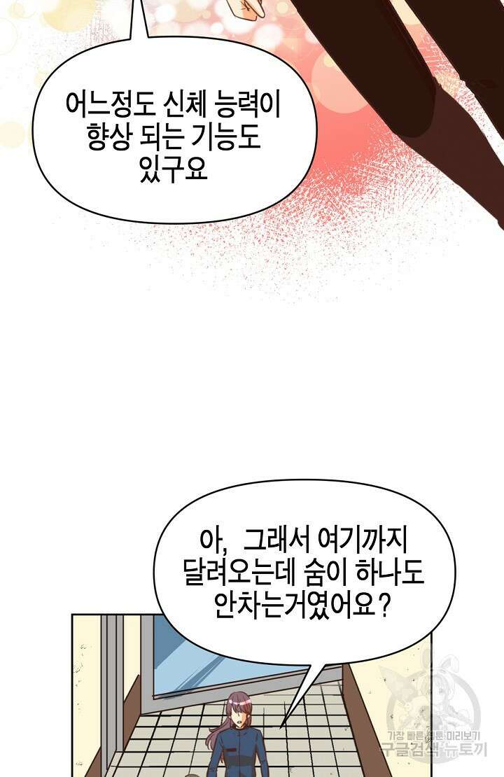 사고처리부 신입사자 3화 19
