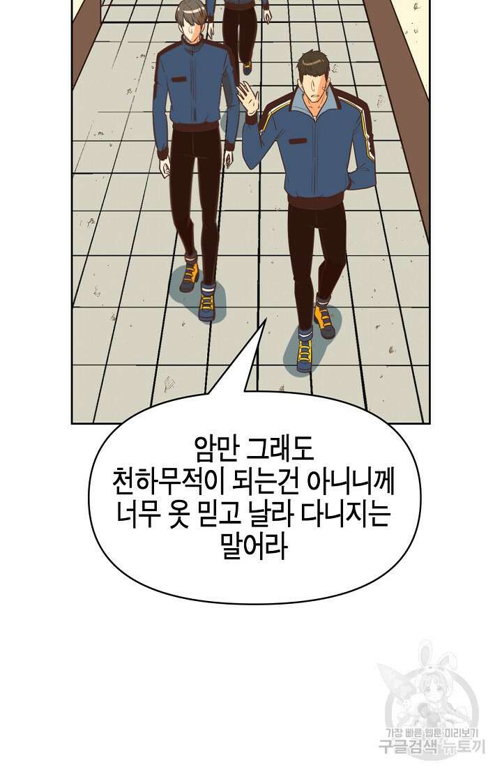 사고처리부 신입사자 3화 20