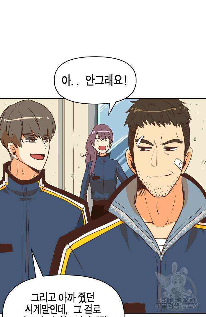 사고처리부 신입사자 3화 21