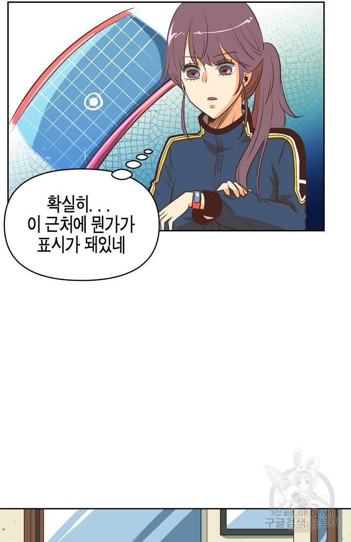 사고처리부 신입사자 3화 23