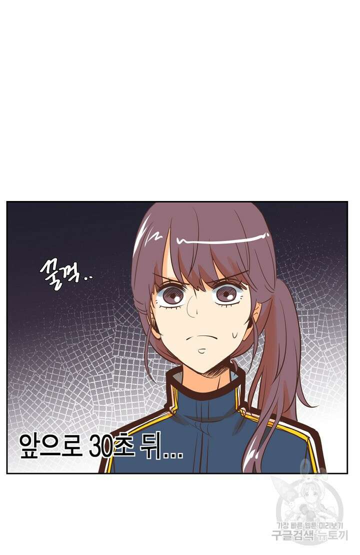 사고처리부 신입사자 3화 25