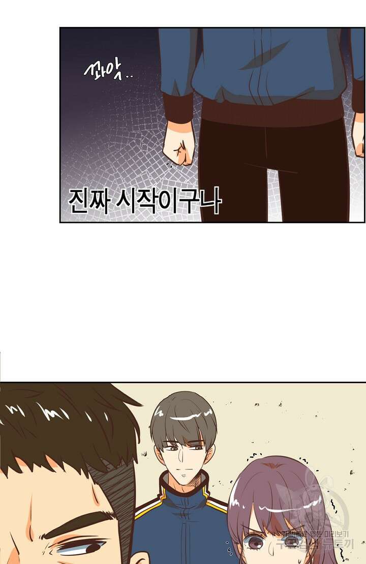 사고처리부 신입사자 3화 26