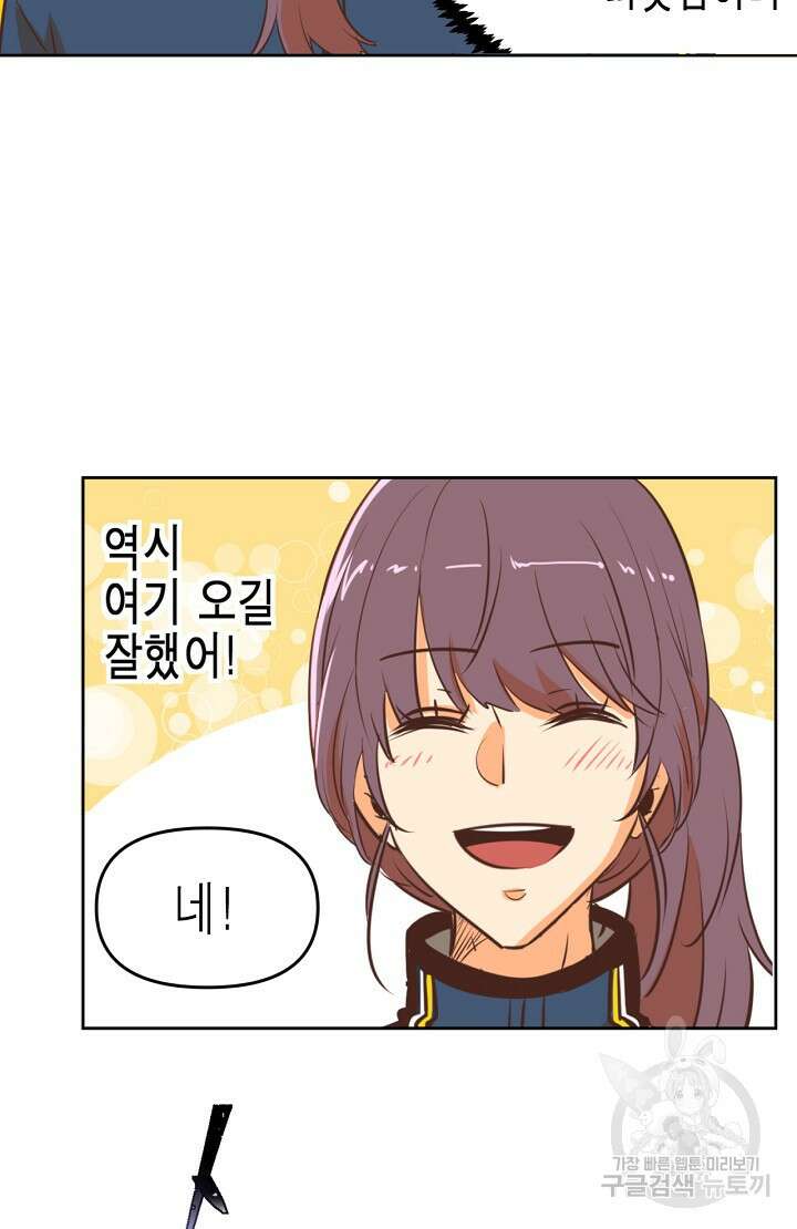 사고처리부 신입사자 3화 32