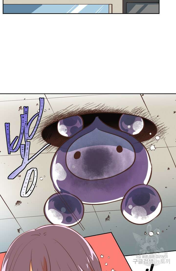 사고처리부 신입사자 3화 36