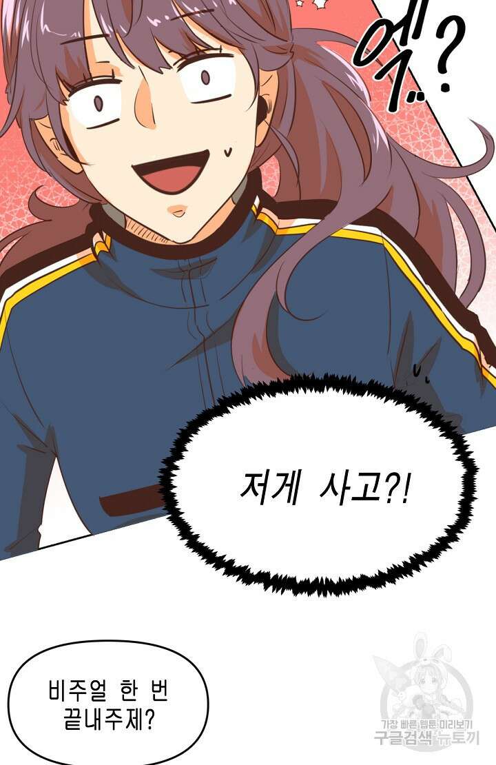 사고처리부 신입사자 3화 37