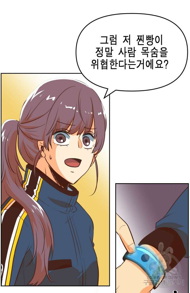 사고처리부 신입사자 3화 39