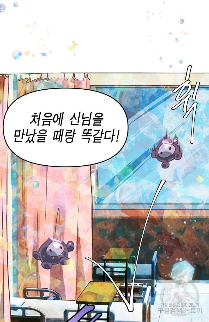 사고처리부 신입사자 3화 42
