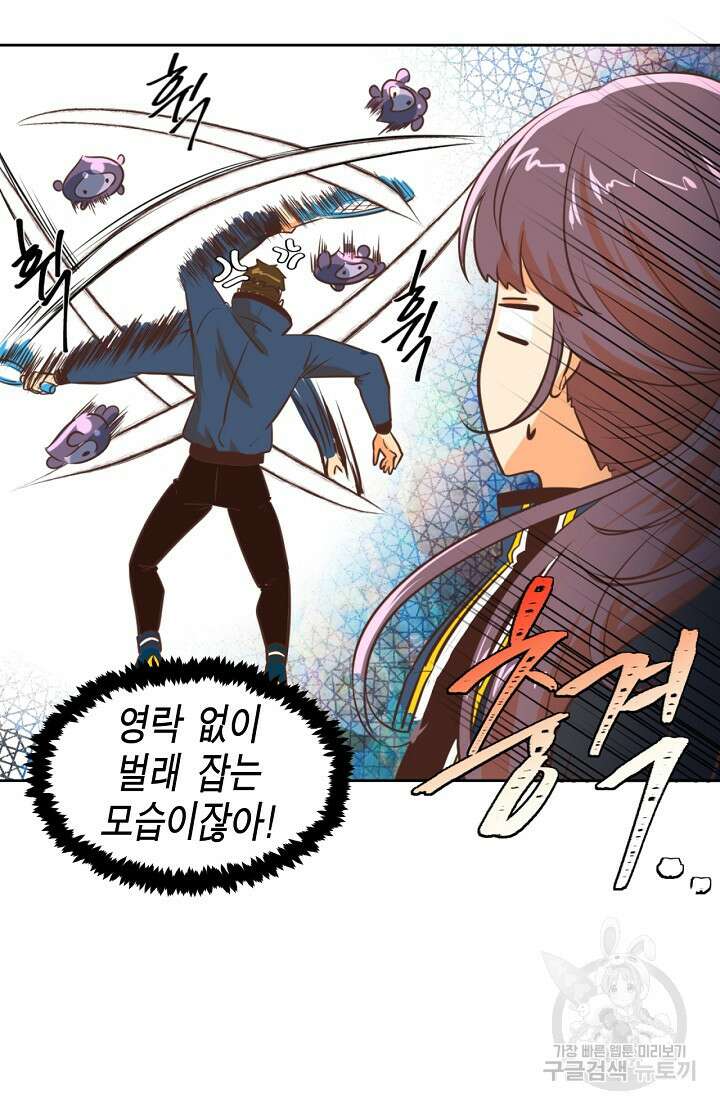 사고처리부 신입사자 3화 56
