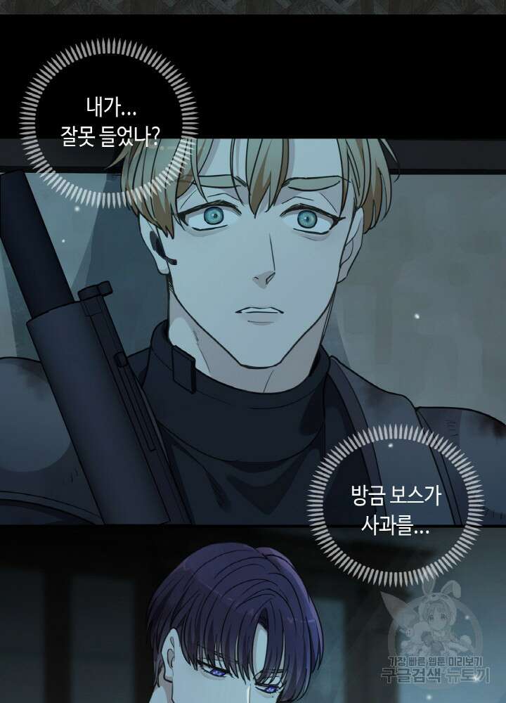 제로 : 아포칼립스의 회귀자 56화 4