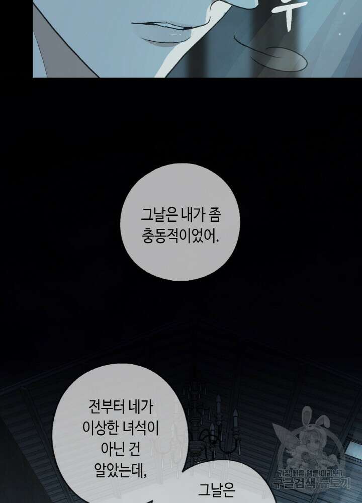 제로 : 아포칼립스의 회귀자 56화 6