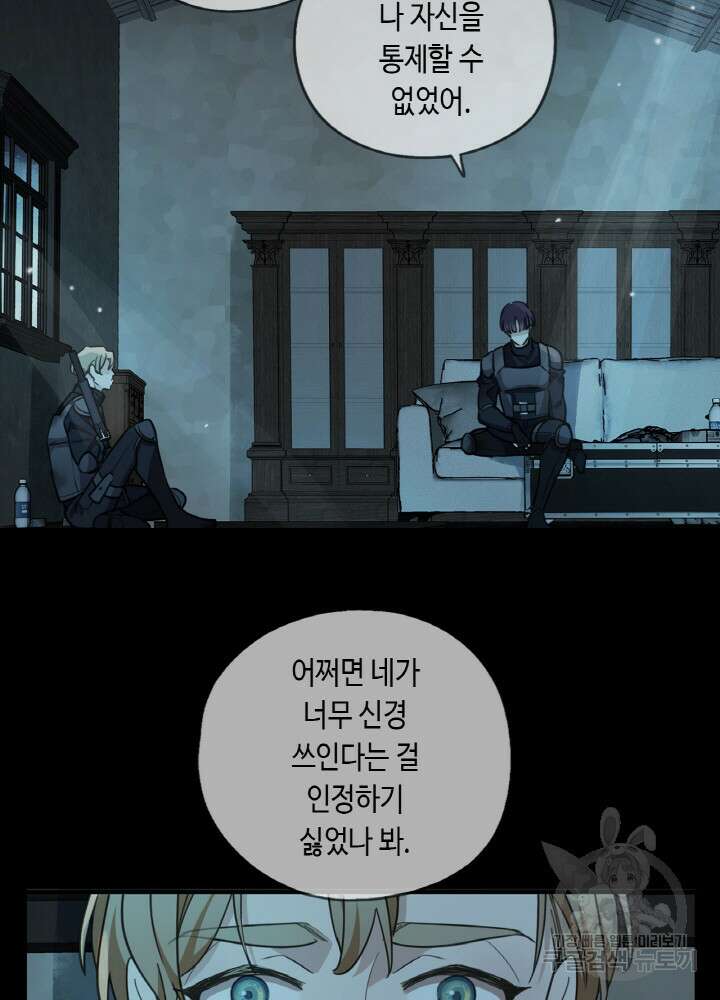 제로 : 아포칼립스의 회귀자 56화 7