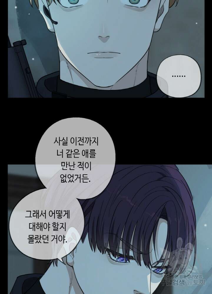 제로 : 아포칼립스의 회귀자 56화 8
