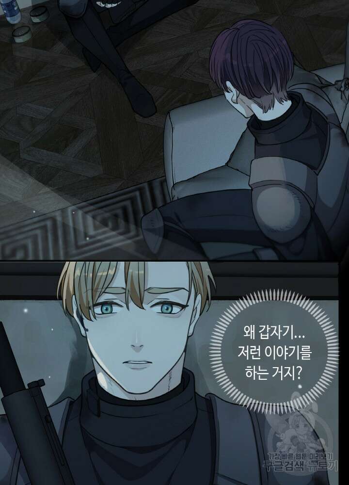 제로 : 아포칼립스의 회귀자 56화 10