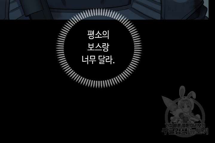 제로 : 아포칼립스의 회귀자 56화 11