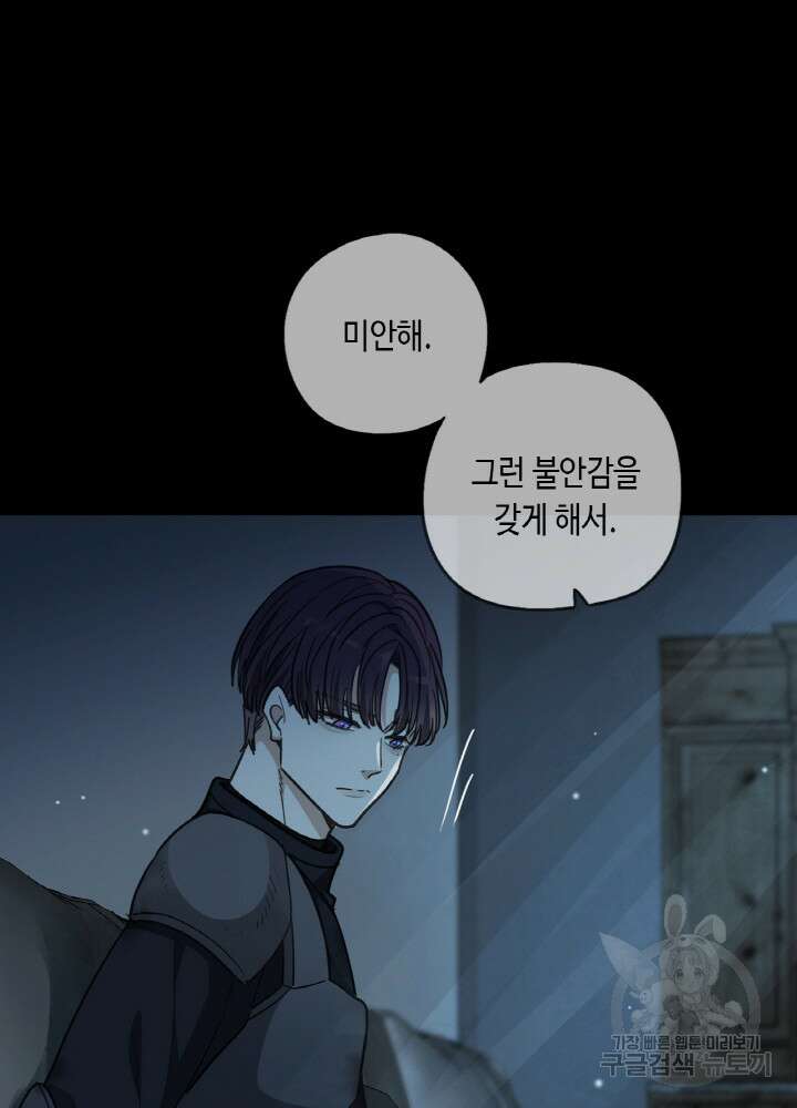 제로 : 아포칼립스의 회귀자 56화 12