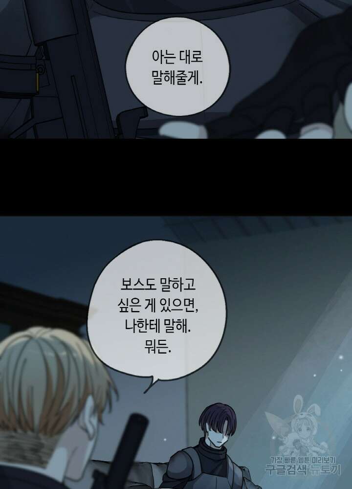 제로 : 아포칼립스의 회귀자 56화 14
