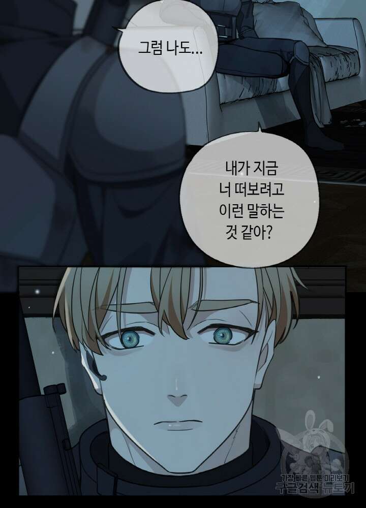제로 : 아포칼립스의 회귀자 56화 15