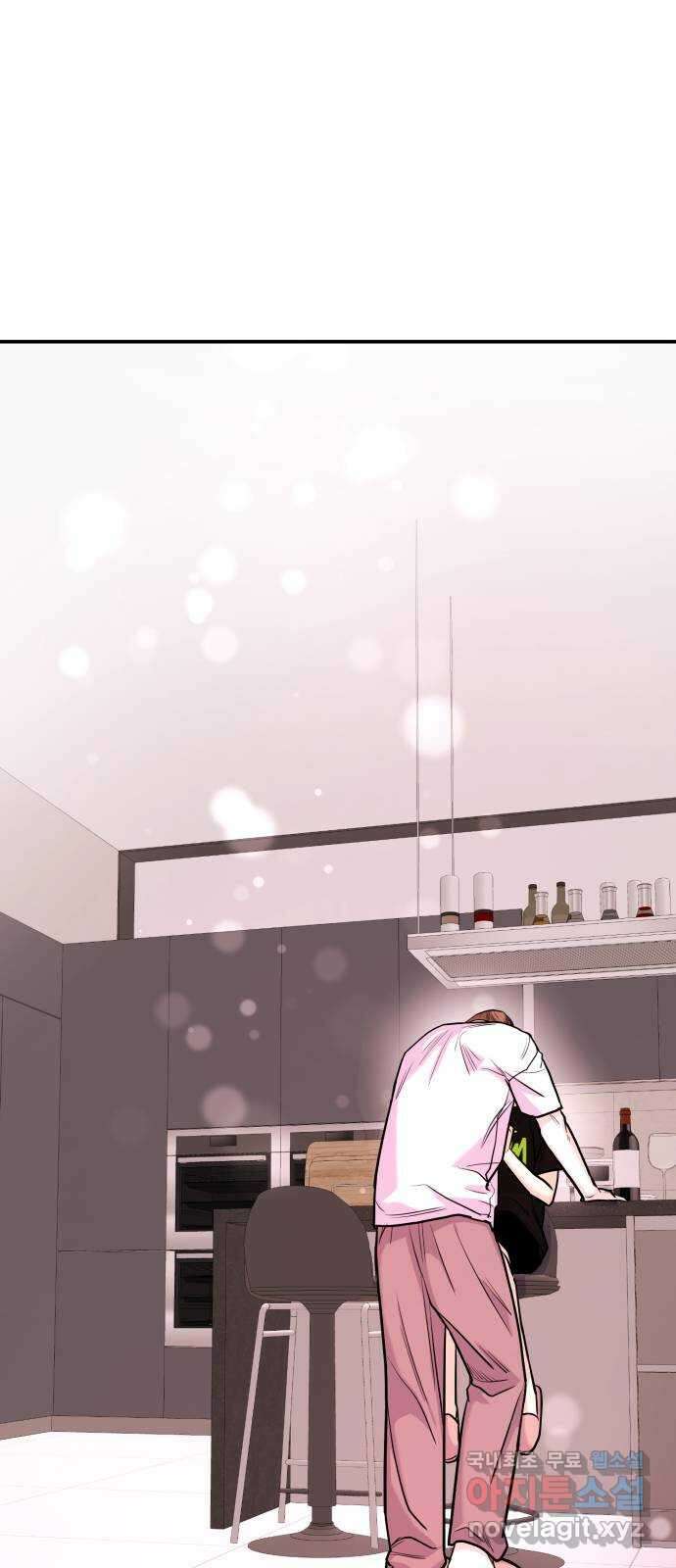 나랑X할래? 20화. 오늘은 어디서 자게? 1