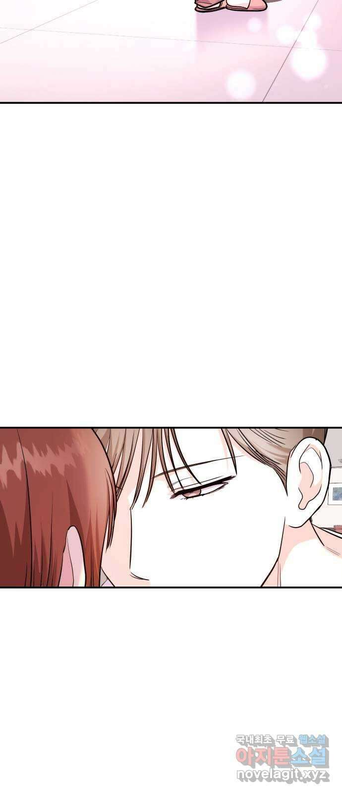 나랑X할래? 20화. 오늘은 어디서 자게? 2