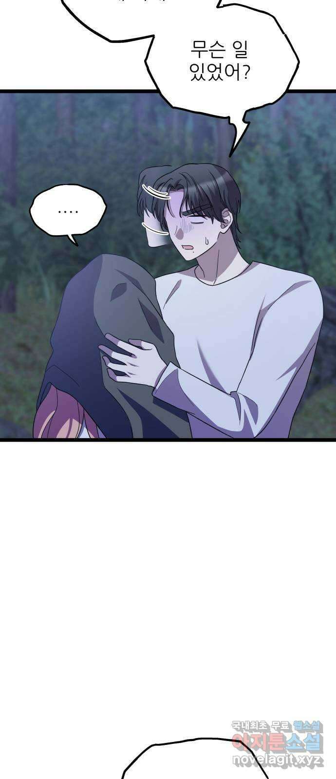 아이돌만 하고 싶었는데 27화 4