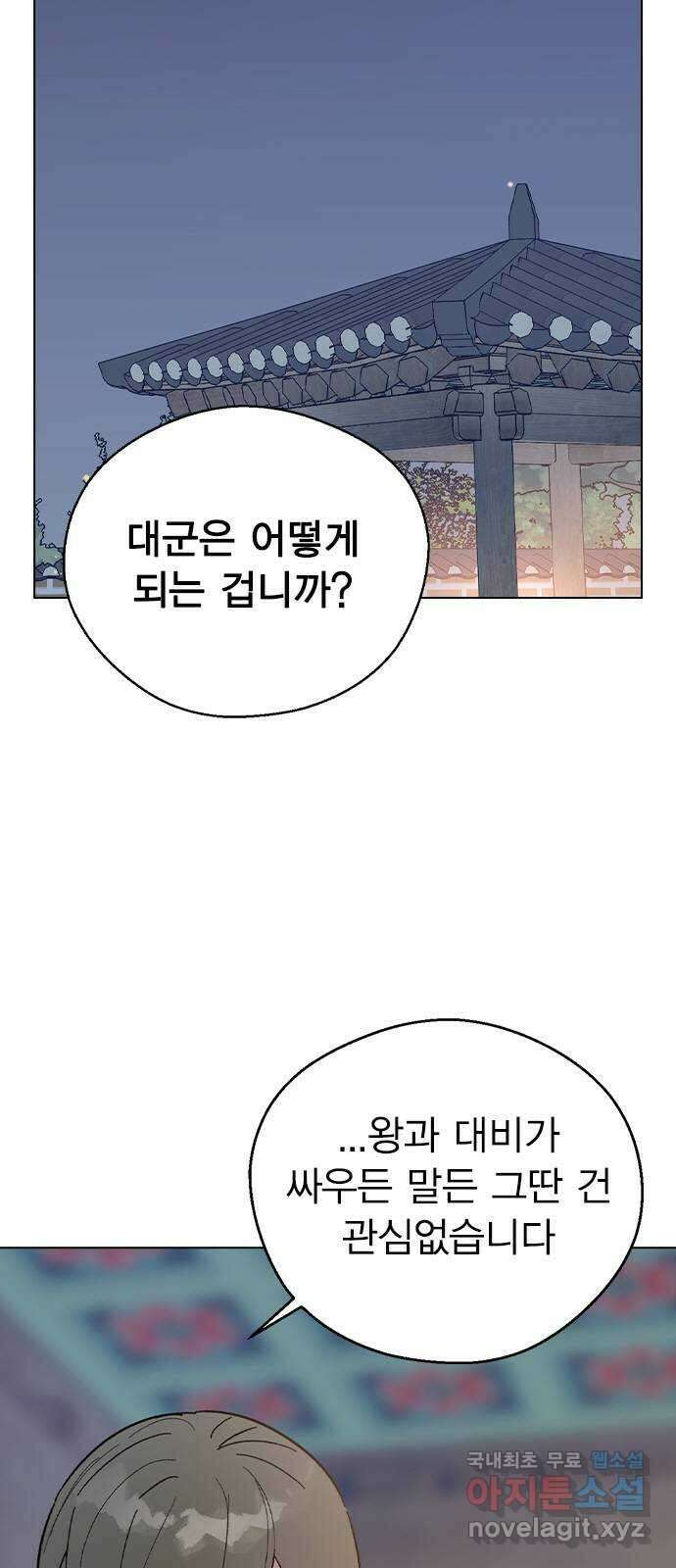 전생연분 75화 모조리 다 죽여주마 2