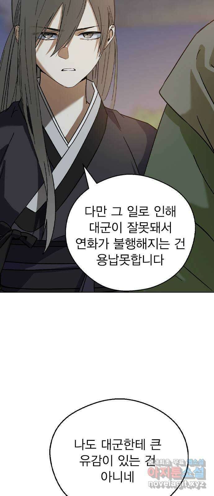 전생연분 75화 모조리 다 죽여주마 3