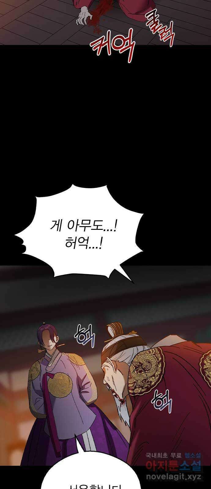 전생연분 75화 모조리 다 죽여주마 12