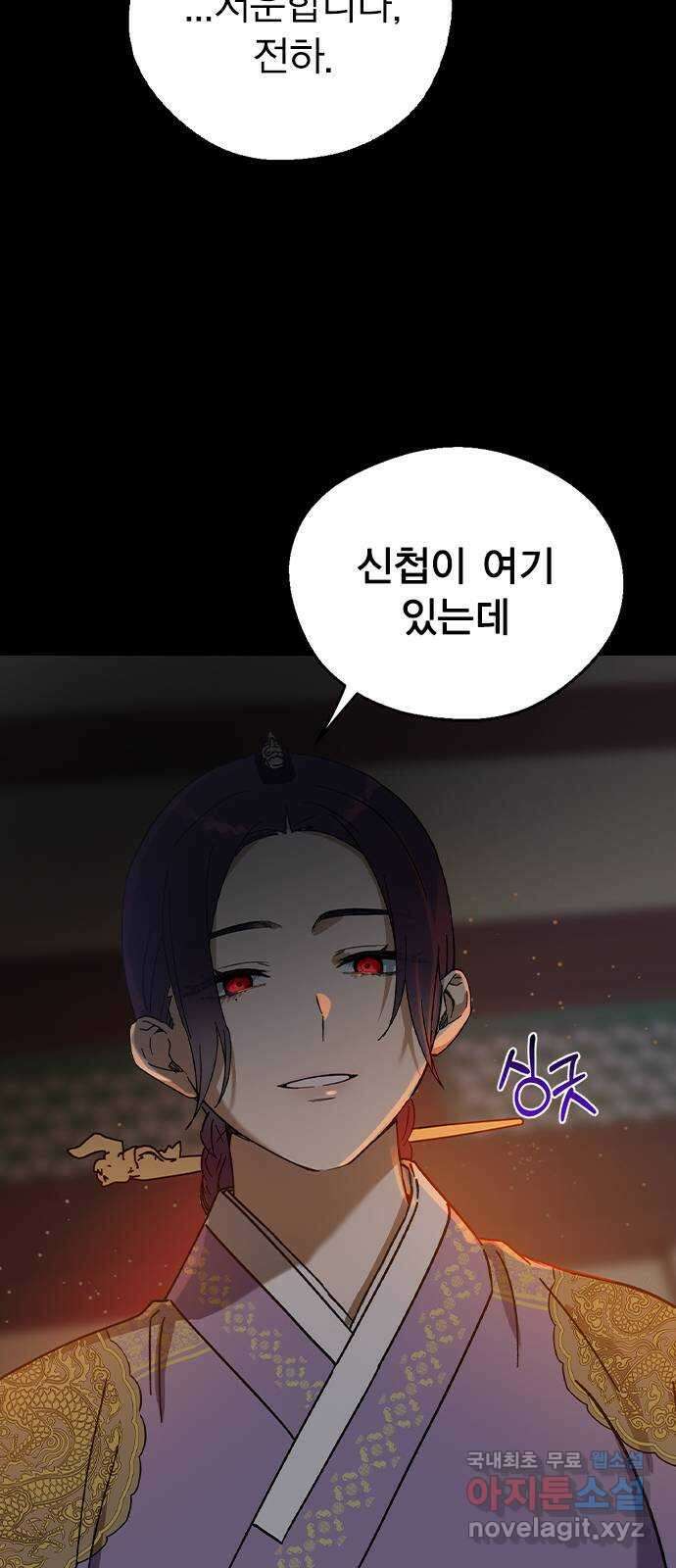 전생연분 75화 모조리 다 죽여주마 13