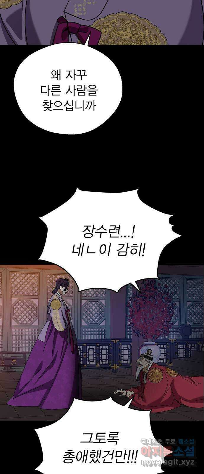 전생연분 75화 모조리 다 죽여주마 14