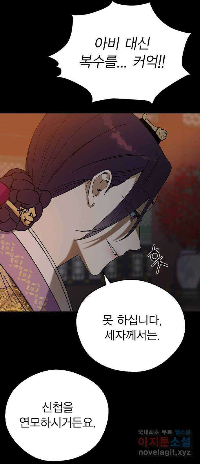 전생연분 75화 모조리 다 죽여주마 17