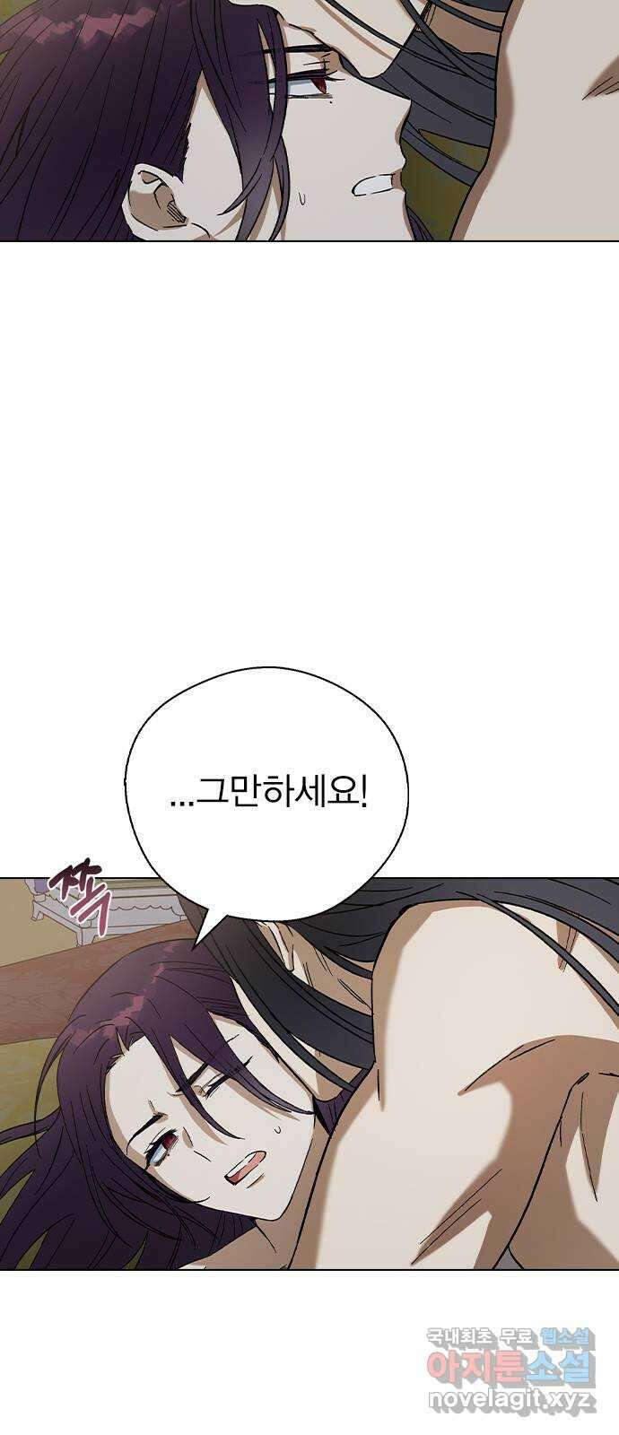 전생연분 75화 모조리 다 죽여주마 30