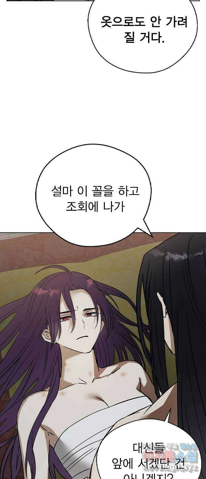 전생연분 75화 모조리 다 죽여주마 33