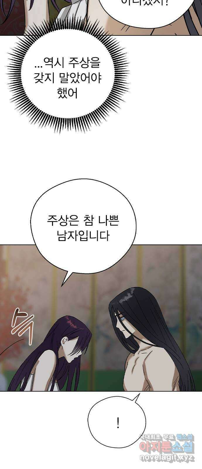 전생연분 75화 모조리 다 죽여주마 34