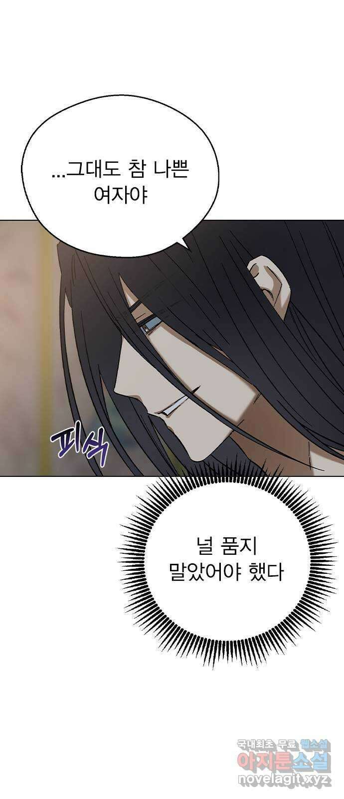전생연분 75화 모조리 다 죽여주마 35