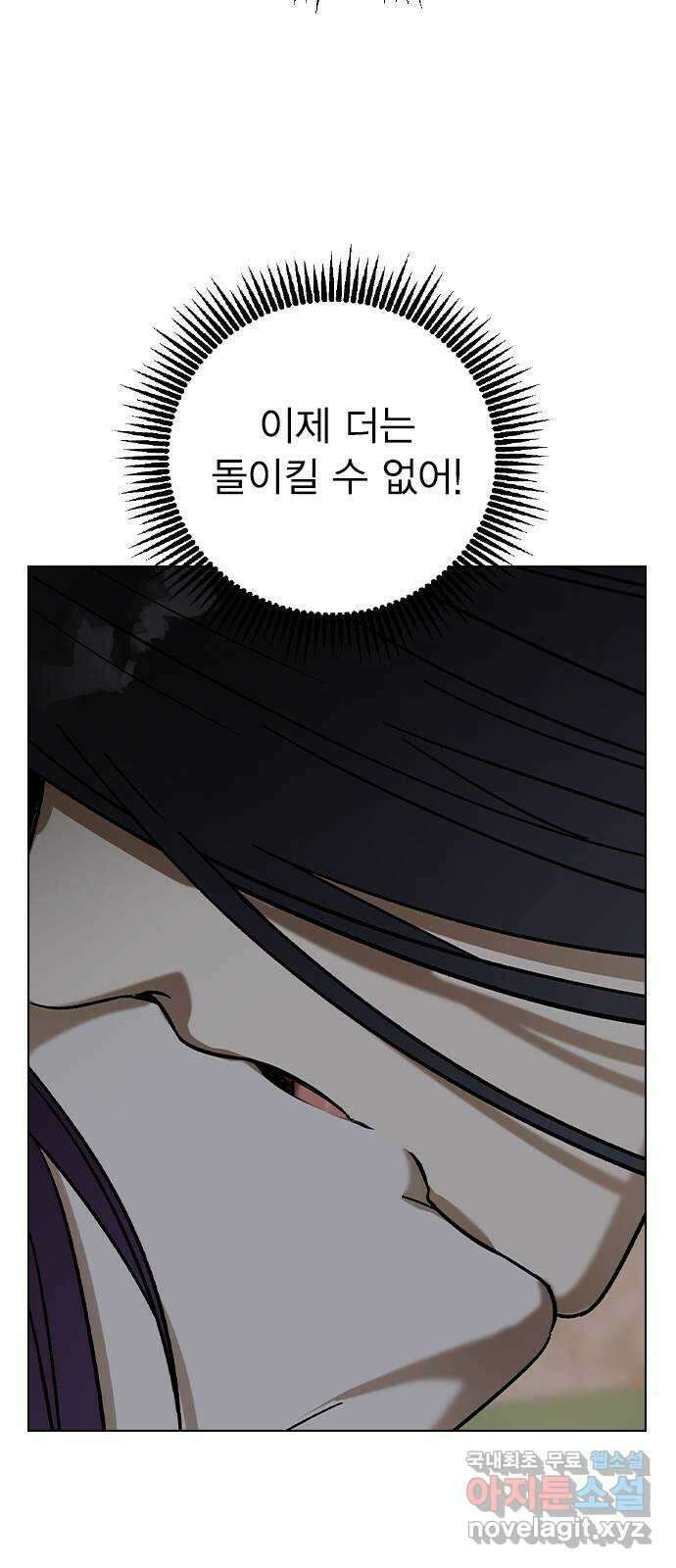 전생연분 75화 모조리 다 죽여주마 38