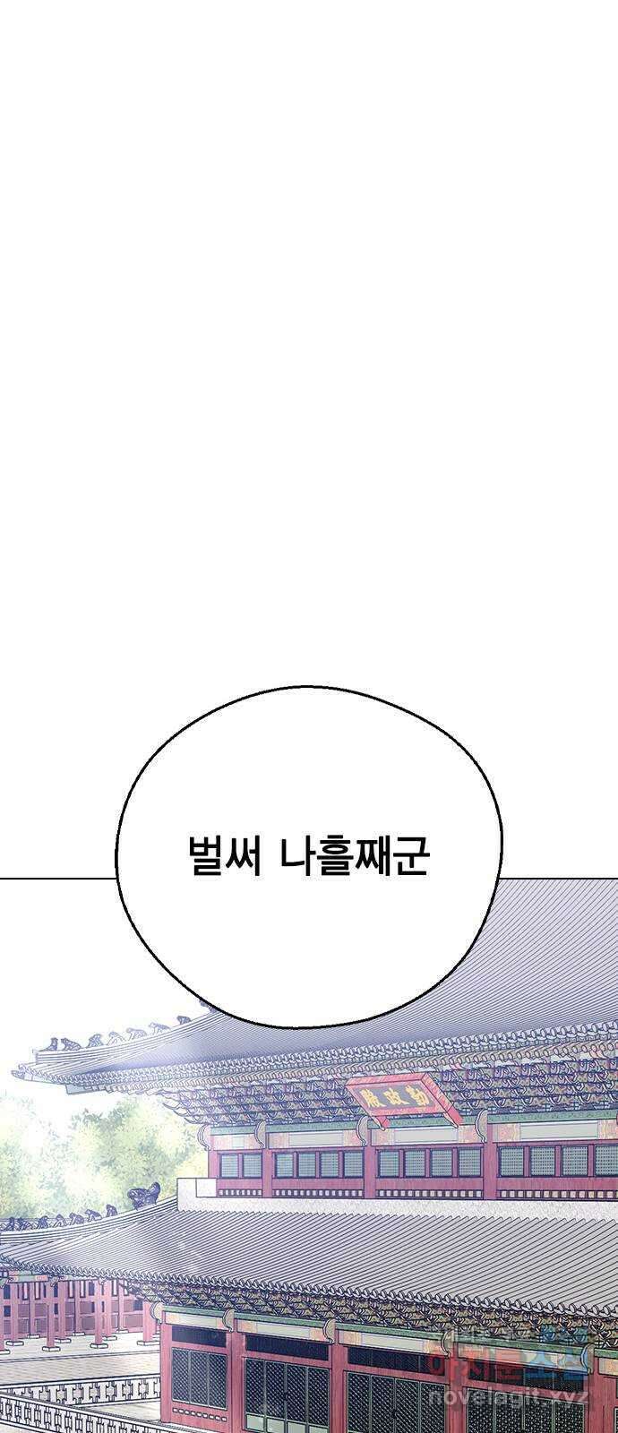 전생연분 75화 모조리 다 죽여주마 39