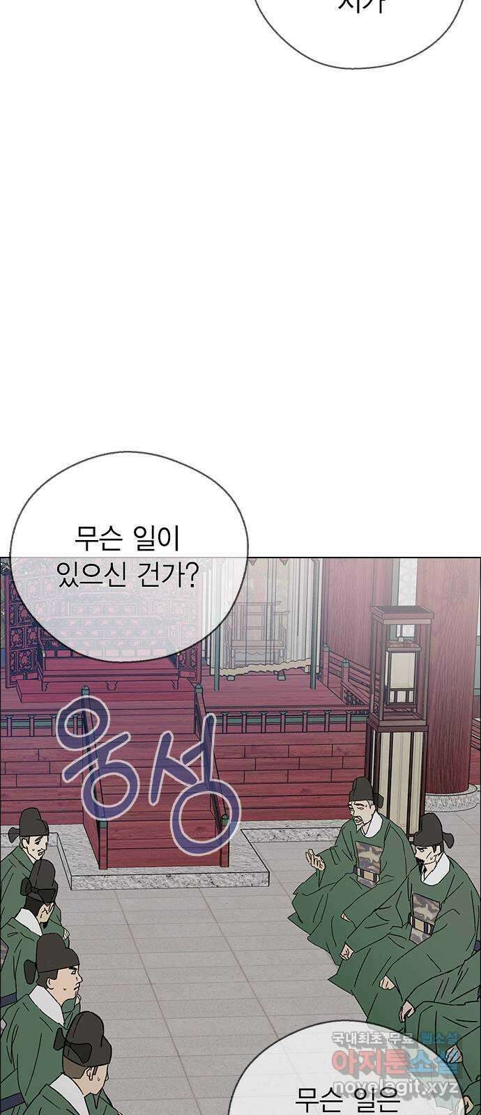 전생연분 75화 모조리 다 죽여주마 41