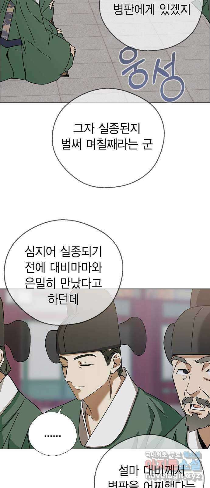 전생연분 75화 모조리 다 죽여주마 42