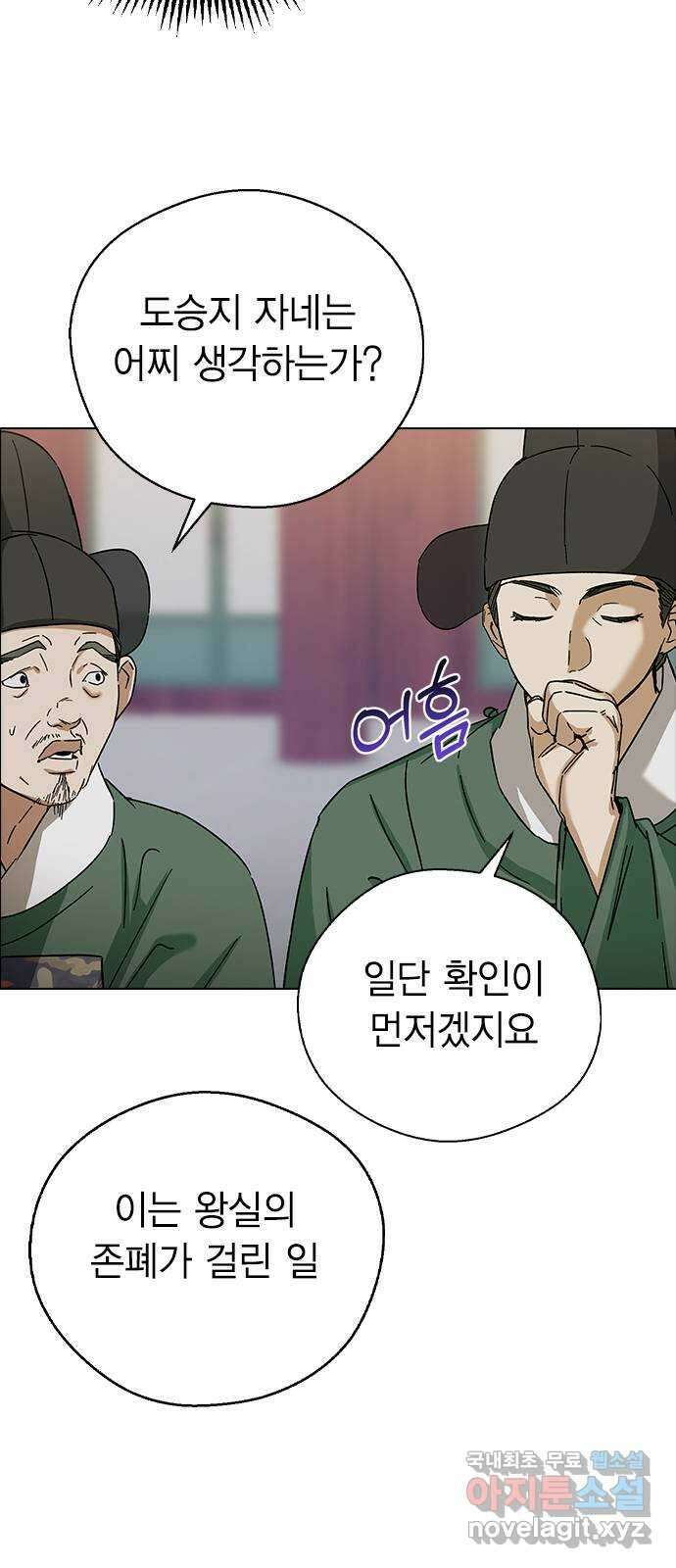 전생연분 75화 모조리 다 죽여주마 44